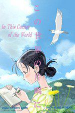 Watch In This Corner of the World 123movies