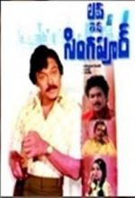 Watch Love in Singapore 123movies