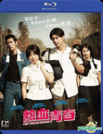 Watch Hot Young Bloods 123movies