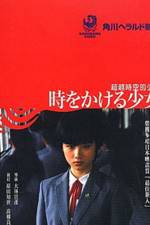 Watch The Little Girl Who Conquered Time 123movies