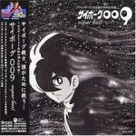 Watch Saibôgu 009 123movies