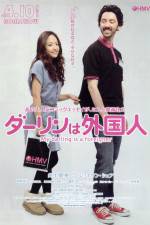 Watch Dârin wa gaikokujin 123movies