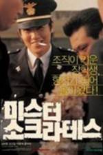 Watch Miseuteo Sokeurateseu 123movies