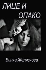 Watch The Bright and Dark Side of Things 123movies