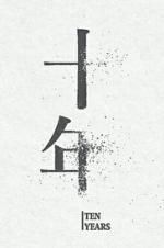 Watch Ten Years 123movies