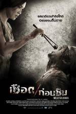 Watch Meat Grinders 123movies