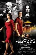 Watch Dokkan Shehata 123movies
