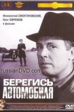 Watch Beregis avtomobilya 123movies