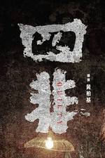 Watch Guilty 123movies