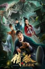 Watch A Fox\'s Story II 123movies