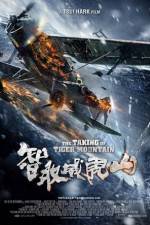 Watch Zhì qu weihu shan 123movies