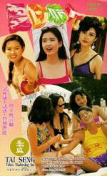 Watch Xia ri qing ren 123movies