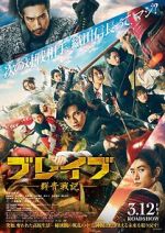 Watch Brave: Gunjyo Senki 123movies