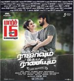 Watch Ispade Rajavum Idhaya Raniyum 123movies