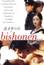 Watch Mei shao nian zhi lian 123movies