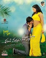 Watch Ee varsham sakshiga 123movies