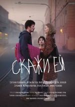 Watch Skazhi ey 123movies