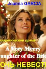 Watch A Very Merry Daughter of the Bride 123movies