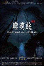 Watch Mystery Zone: soul Eating Hill 123movies