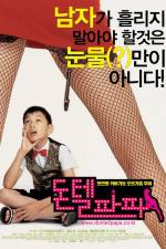 Watch Don't Tell Papa 123movies