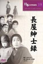 Watch Nagaya shinshiroku 123movies