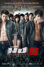 Watch My True Friend 123movies