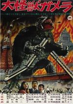 Watch Daikaijû Gamera 123movies