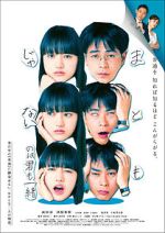 Watch Mato mo janai no wa kimi mo issho 123movies