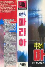 Watch Mania 123movies