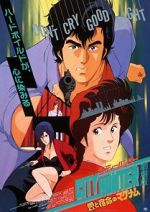 Watch City Hunter: .357 Magnum 123movies