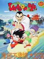 Watch Dragon Ball: Mystical Adventure 123movies
