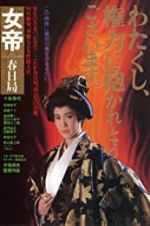 Watch Lady Kasuga 123movies