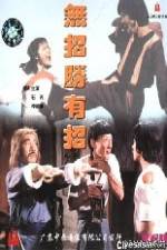 Watch Wu zhao sheng you zhao 123movies