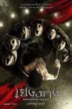 Watch Perng Mang: Glawng phee nang manut 123movies