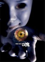 Watch The Eye 3 123movies