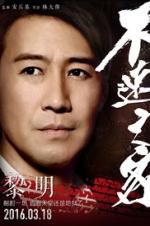 Watch The Guest 123movies