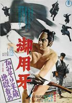 Watch Hanzo the Razor: The Snare 123movies