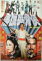 Watch The Heroes 123movies