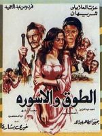 Watch El Towk Wa El Eswera 123movies