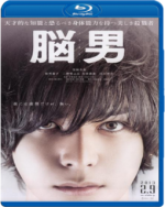 Watch Nô Otoko 123movies