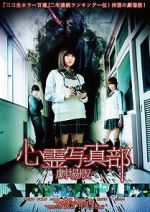 Watch The Ghost Photo Club 123movies