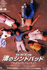 Watch Like Grains of Sand 123movies