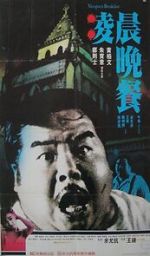 Watch Vampire\'s Breakfast 123movies