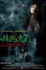 Watch The Victim 123movies