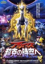 Watch Pokémon: Arceus and the Jewel of Life 123movies