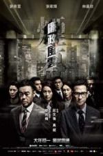 Watch Integrity 123movies