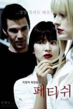 Watch Fetish 123movies