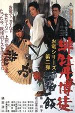 Watch Hibotan bakuto isshuku ippan 123movies
