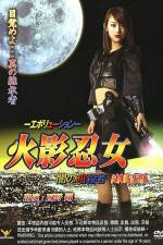 Watch Ninja Girl: Assassin of Darkness 123movies