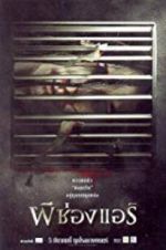 Watch The Sisters 123movies